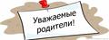 Ответственность родителей (законных представителей) за совершение насилия в отношении несовершеннолетнего